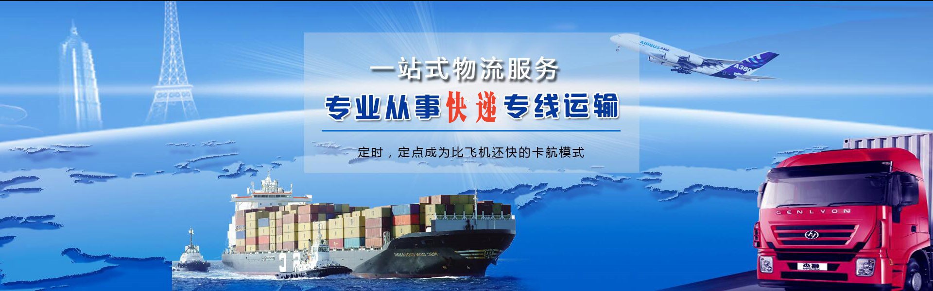 漯河到罗马尼亚物流公司-漯河至罗马尼亚物流专线-漯河空运到罗马尼亚-优时通物流有限公司